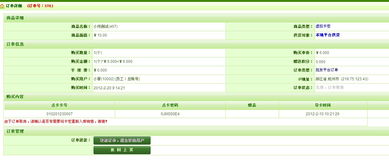 后臺取消成功訂單后，提成明細報表能否查詢相關記錄——以拖車管理后臺為例